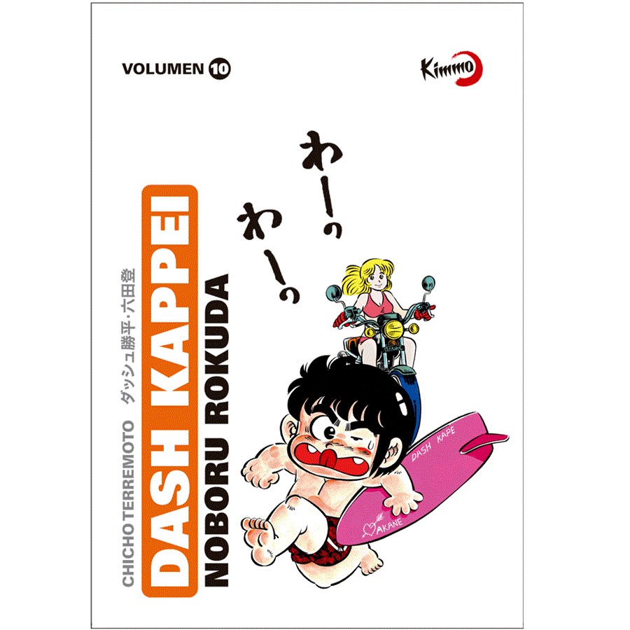 Dash Kappei vol. 10 (Chicho Terremoto) | N1124-OTED47 | Noboru Rokuda | Terra de Còmic - Tu tienda de cómics online especializada en cómics, manga y merchandising