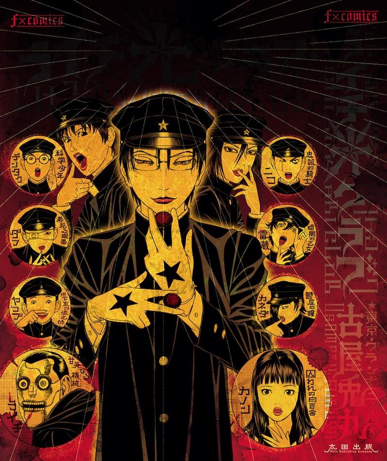 Litchi Hikari Club | N0924-ECC25 | Usamaru Furuya / Usamaru Furuya | Terra de Còmic - Tu tienda de cómics online especializada en cómics, manga y merchandising