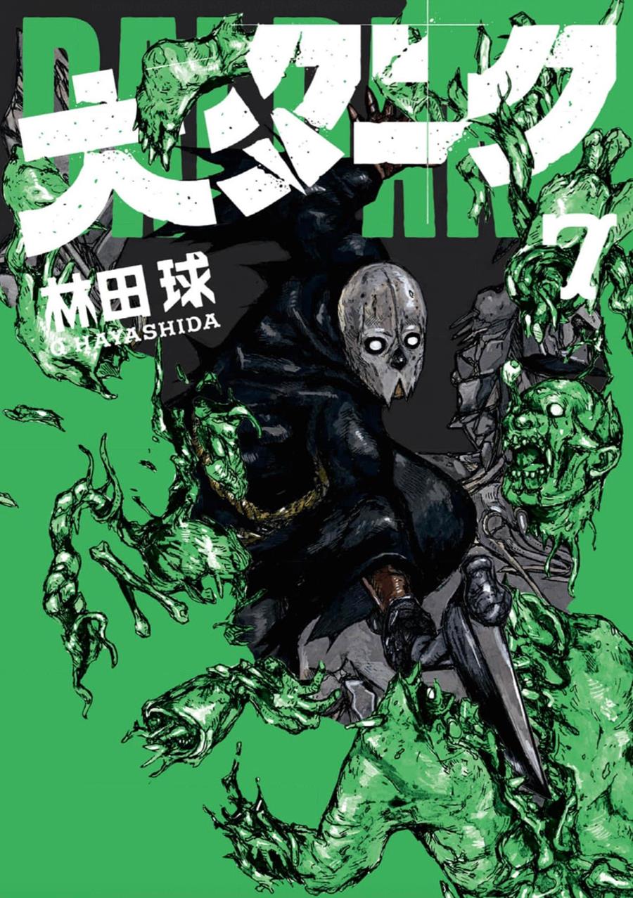 Dai Dark núm. 07 | N1224-ECC12 | Q - Hayashida | Terra de Còmic - Tu tienda de cómics online especializada en cómics, manga y merchandising